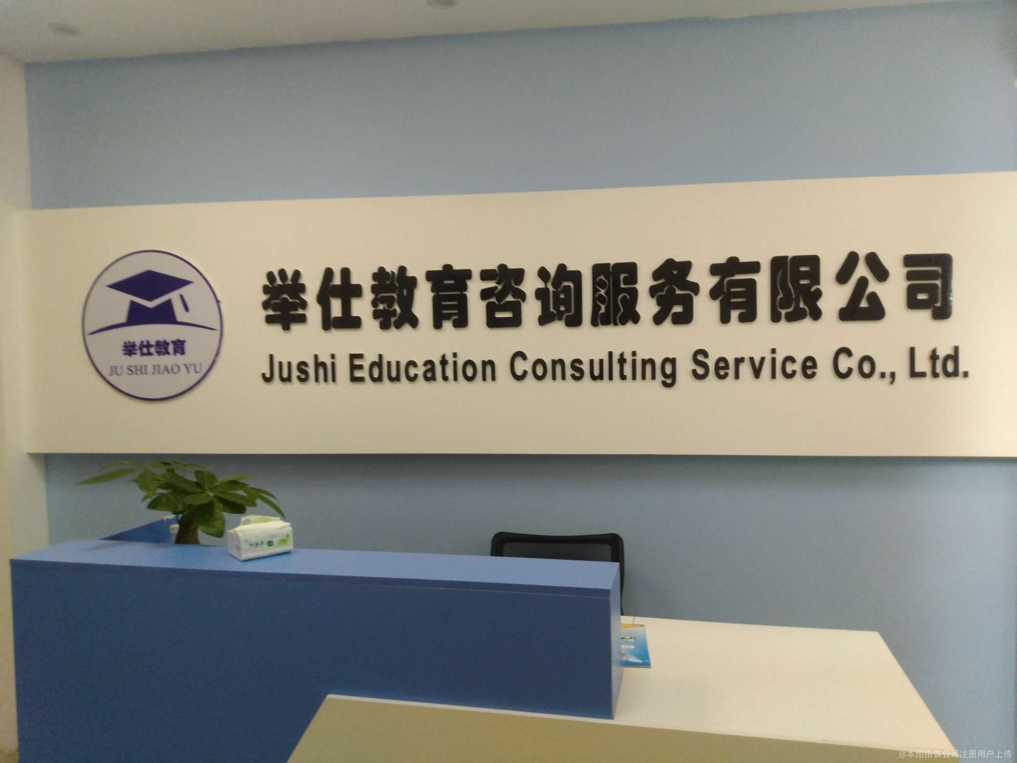 舉仕教育 點(diǎn)亮職業(yè)之路的教育咨詢驛站